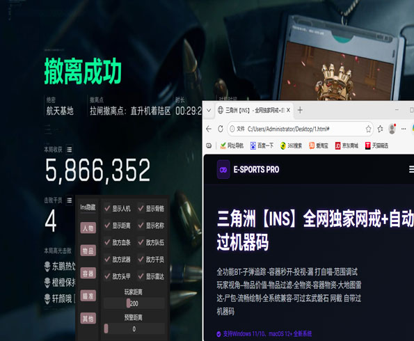 金钱鼠三角洲外挂透视自瞄效果