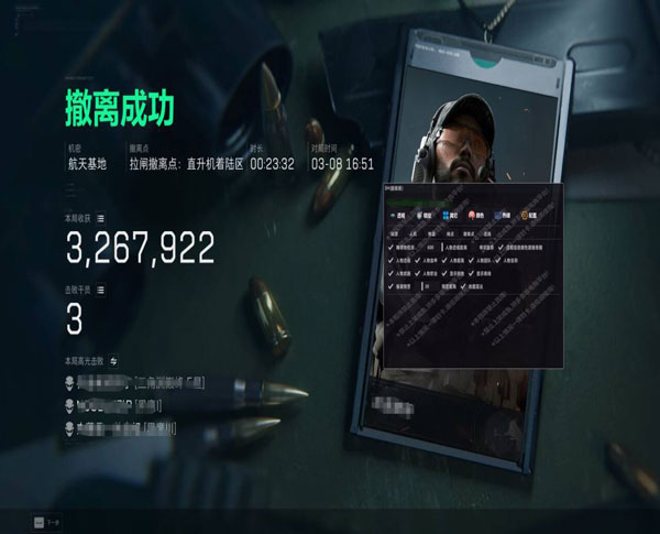 金钱鼠三角洲外挂软件效果
